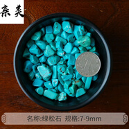 親美水晶消磁 天然白水晶消磁石 水晶碎石 手鏈凈化消磁 原石碎石凈化 綠松石 500g