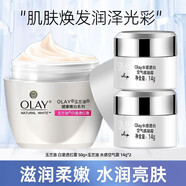 玉蘭油（OLAY） 面霜白里透紅系列潤膚霜保濕護膚品美白潤膚霜化妝保濕水潤型 50g+水感面霜14g*2
