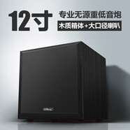 奇聲（qisheng） 木質(zhì)8英寸10寸12寸有源喇叭超重低音炮無(wú)源5.1家庭影院功放機音箱音響 HQ-36無(wú)源炮木質(zhì)黑色12寸