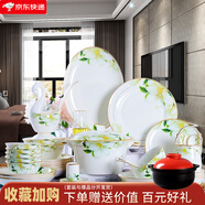 傳世瓷 新品主推 傳世瓷 碗碟套裝 景德鎮陶瓷器 餐具套裝 骨瓷餐具碗盤(pán) 歐式鑲金 60件手工鑲真金玉蘭花（禮盒包裝）