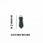 杠絲創(chuàng)服裝輔料真皮拉頭拉鏈頭活動(dòng)口女包男包手拉片皮拉片吊墜箱包配件 淺灰色 25號(hào)黑色2個(gè)