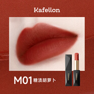 凱芙蘭（KAFELLON）菱鏡幻色口紅女 持久顯色不易脫色防水平價(jià)學(xué)生款水潤(rùn)少女妝唇膏 M01糖漬胡蘿卜（柔霧版）