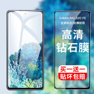 rurihai 適用三星s20fe鋼化膜高清不頂殼galaxy防摔5g防爆全屏手機(jī)保護(hù)貼膜 三星S20FE【高清】共2片