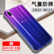 奧多金 適用vivo Z系列手機(jī)殼 硅膠防摔全包保護(hù)套男女款透明手機(jī)套軟殼Z3xvivo氣囊防摔透明軟殼