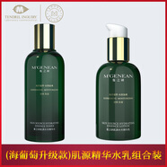 蔓之研海葡萄升級款肌源潔面乳精華乳精華水精華霜保濕舒緩清潔五件套 精華水乳兩盒組合裝