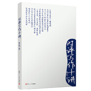 時(shí)評寫作十講