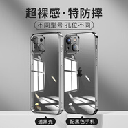 蘋(píng)果14手機殼14Pro透明軟殼13proMax遠峰藍14plus防摔12por保護套 【全包防摔+自帶鏡頭膜】透黑色 iPhone X