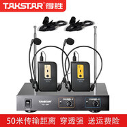 得勝（TAKSTAR） TC-2R一拖二無線麥克風(fēng)話筒手持頭戴領(lǐng)夾腰掛鵝頸家庭KTV舞臺演出會議主持 TC-2R（2頭戴2領(lǐng)夾）