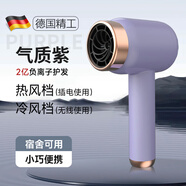 POREE飛科無線吹風(fēng)機(jī)宿舍用學(xué)生不插電熱風(fēng)充電式長續(xù)航大功率免插電吹 【2億負(fù)離子款紫】充/插兩用+無線便攜+強(qiáng)風(fēng)速干