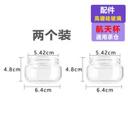 茅臺君品習(xí)酒泡茶杯專用玻璃茶倉蓋子通用中國航天茶水分離杯配件 （2個裝）航天杯茅臺習(xí)酒茶倉