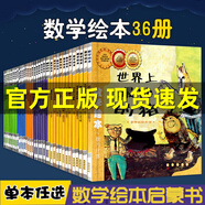 【36冊挑選其一】數(shù)學繪本啟蒙 奶奶的紅裙子 世界上帥的豬 鼓鼓和蛋蛋的夢想 插硯嶺課外閱讀輔導教材 雙胞胎兄弟