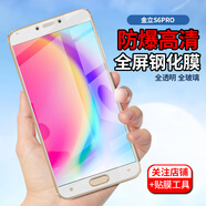 拓蒙 金立S6PRO/GN9012鋼化膜S6/GN9010L全屏高清防爆抗藍光透明無(wú)白邊防指紋保護膜 金立S6PRO【全屏】高清抗藍光護眼版-*白色