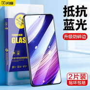 閃魔 適用于紅米k40s鋼化膜 高清抗指紋抗藍(lán)光非全屏防摔防爆手機(jī)保護(hù)膜 【藍(lán)光版|滕森二代抗藍(lán)光】2片裝+神器 貼壞包賠