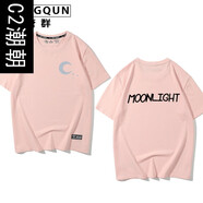 C2潮朝老秦同款衣服白月光T恤德云社秦霄賢粉絲應(yīng)援服德云男孩T恤半袖夏 皮粉 S