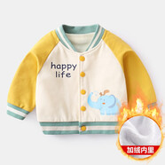 贏一貝（Yingyibei）新生嬰兒外套春秋女嬰幼兒上衣春季洋氣棒球服男一歲寶寶秋冬外穿 加絨黃袖 90碼適合身高80-90cm