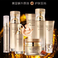 圣丹娜（SDANNA）化妝品護(hù)膚品套裝舒潤補(bǔ)水五件套蝸牛原液眼霜潔BB肌底液 潔面水乳霜眼霜BB肌底液【7件】
