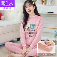 蒙羊人少女保暖內(nèi)衣套裝加絨加厚初高中生可外穿大童學(xué)生打底校服神器冬 73粉色比弗利睡熊 （套裝） 2XL