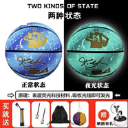 7號6號5號籃球中考比賽耐磨防滑軟皮室內外專(zhuān)用籃球顏值高生日禮 7號 科比星空藍 夜光 球針網(wǎng)兜氣筒球包