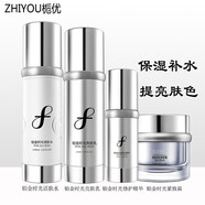梔優(yōu)鉑金時(shí)光五件套付愛(ài)寶護(hù)膚品水乳霜眼霜精華保濕 4件套（精華+水+乳+霜）