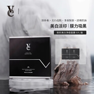 VE男士面膜凈痘美白面膜女水油平衡改善暗沉提亮補水VVE面膜 3盒/18片