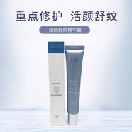 如新Nuskin國產(chǎn)如新活顏舒紋精華露抗皺精華30ML