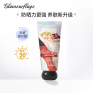 格蘭瑪弗蘭（Glamourflage） 安娜亞馬遜防曬霜乳40ml 清爽不油膩男女士學(xué)生軍訓(xùn)防曬霜 彩虹瓶防曬霜50ml