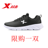 特步男鞋運動(dòng)鞋男防水皮面新款男士跑步鞋休閑旅游慢跑鞋子秋冬季保暖 黑白（9133追風(fēng)） 45