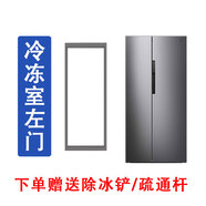 適用惠而浦冰箱BCD-603WDW 568E2PW 600WD 密封條門(mén)膠條磁圈 BCD-600WD對開(kāi)門(mén)左門(mén)強磁封條