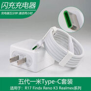博聯(lián)仕適用OPPO快充電閃充頭直充手機插頭 【Reno Z 閃充頭+線】 1套