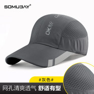 蘇木佰（SOMUBAY）戶外速干帽運(yùn)動防曬帽子男夏登山遮陽鴨舌帽網(wǎng)眼透氣棒球帽軟頂 灰色 M 均碼可調(diào)節(jié)