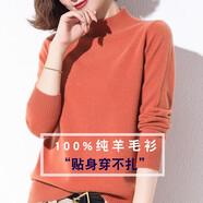 泊榮仕佳 秋冬款100%純羊毛衫女短款半高領(lǐng)內(nèi)搭基礎(chǔ)款毛衣打底衫 桔色 L