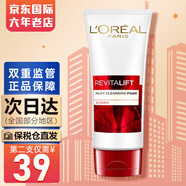 歐萊雅（LOREAL）女士氨基酸洗面奶 復(fù)顏潔面乳抗皺緊致深層清潔毛孔 100ml