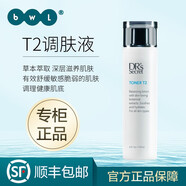Tfit皙之密官網(wǎng)新加坡進(jìn)口護膚品調理皮膚配方1-9號 T2 調膚液 118ml