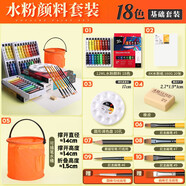 【全網(wǎng)低價】蒙瑪特(Mont Marte)18色12ml水粉顏料 盒裝水粉畫顏料兒童畫畫水粉紙水粉筆調(diào)色盤水桶套裝PMHSsf18s11jtA美術(shù)寫生