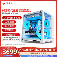 【99新】酷睿i5 i7四核電競設計獨顯游戲辦公家用 網(wǎng)課 臺式電腦主機 攢機DIY組裝機 套餐12(i5 12400F+32G+2060S)