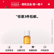 HABA中小樣旅行裝體驗裝日本G露20ml鯊?fù)榫兠廊萦?ml敏感肌護(hù)膚 煥白鯊?fù)橛?ml