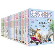 楊紅櫻笑貓日記全套1-27冊(cè)