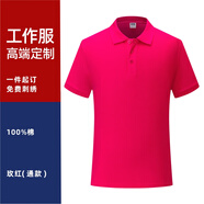 衫侶工作服定制T恤夏季短袖翻領(lǐng)刺繡印字logopolo文化衫訂制廣告工衣 玫紅/直筒 S  短袖