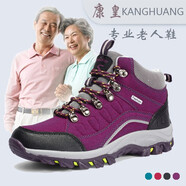 康皇 秋冬季男中老年加絨保暖爸爸媽媽棉鞋防風(fēng)高幫厚底運動(dòng)鞋叔叔伯伯戶(hù)外大碼登山鞋 東北雪地鞋 紫色女款（單里） 35