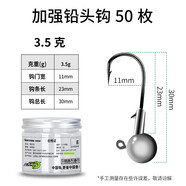 三只鸕鶿 路亞原色鉛頭鉤50枚加強(qiáng)軟蟲(chóng)鉤翹嘴鱖魚(yú)鉤鱸魚(yú)假餌血槽圓形鉤 4倍加強(qiáng)通用版 3.5克 50枚罐裝