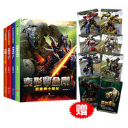 變形金剛大電影珍藏故事集+大黃蜂+超能勇士崛起（全4冊，贈角色卡）（6月9日同名電影上映。）  