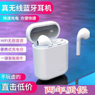 德希迪藍(lán)牙耳機(jī)TWS運(yùn)動單雙耳麥適用于華為OPPO小米蘋果手機(jī)電腦通話游戲吃雞 真無線半入耳式低音炮 雙耳白色