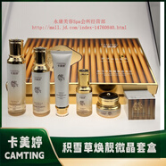 卡美婷積雪草微晶煥亮套裝祛斑套盒六件套富勒烯小燈泡鉆亮水凝套裝護膚 卡美婷積雪草5+1套裝六件套