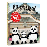 熊貓?jiān)杼?魔法象·圖畫書王國(guó))