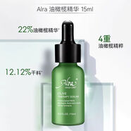 ALRA油橄欖精華液祛痘補水維穩舒緩修護色修精華保濕褪紅15ml30ml 橄欖油精華 15ml