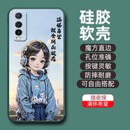 橙禹vivoY51S手機殼v2002a保護套Y51S硅膠軟殼男女5G全包防摔新款外殼 【暗夜綠】-滿懷希望(G5-23) vivo Y51S【套餐1:單殼1個】