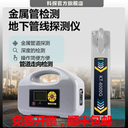 KTAN科探地下管線(xiàn)儀金屬管道管線(xiàn)探測儀電線(xiàn)電纜光纜走向定位深度檢測  地下管線(xiàn)探測儀KT8000G(8M)