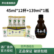 蕎化香蘭益苦蕎白酒云南特產(chǎn)蕎花香45ml*12杯清香型小蕎酒小杯酒 42度 45mL 1盒 +蕎小胖1瓶