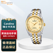 卡天龍（CANDINO）香港設計廊 男裝自動(dòng)機械手表 瑞士機械表男表防水商務(wù)腕表 C4702/3;表殼直徑:40毫米