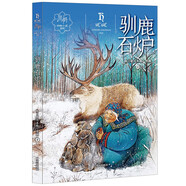 黑鶴動物小說系列——馴鹿石爐